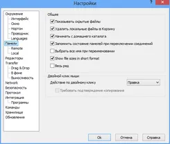 WinSCP ВинСКП — скриншот 4